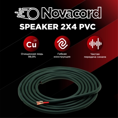 Акустический кабель в бухте Speaker 2x4 PVC