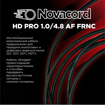 Огнестойкий коаксиальный видео кабель HD X-PRO 1.02/4.57 FRNC