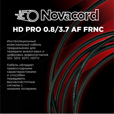 Огнестойкий коаксиальный видео кабель UHD PRO 0.8/3.7 FRNC-C