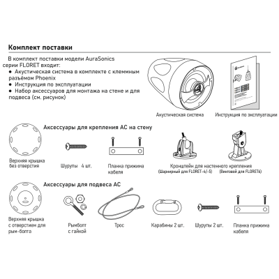 Двухполосный акустический прожектор FLORET-6T-WH