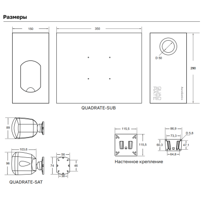 Комплект сабвуфер и 4 колонки-сателлита QUADRATE-BK