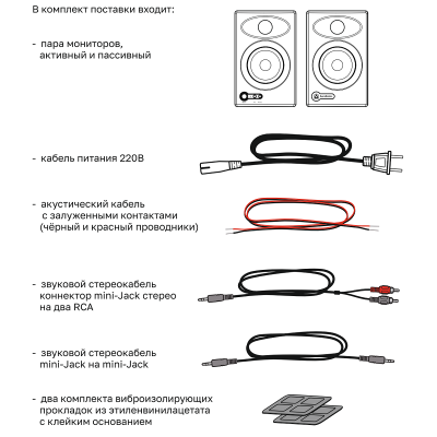 Студийный монитор (пара) KN4BT