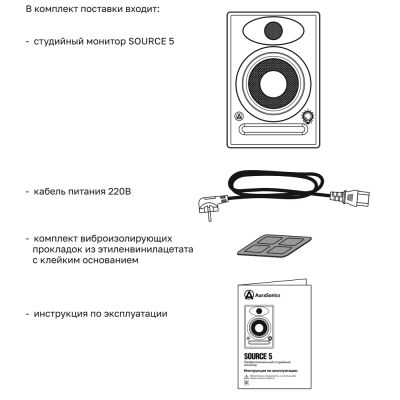 Активный студийный монитор SOURCE 5