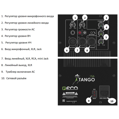 Двухполосная акустическая система TANGO-12A