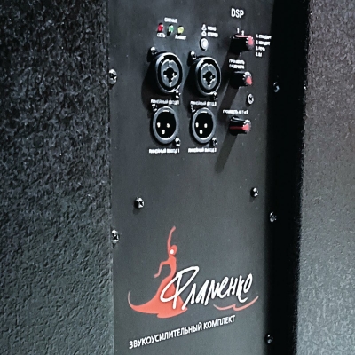 Звукоусилительный комплект для концертных площадок ФЛАМЕНКО