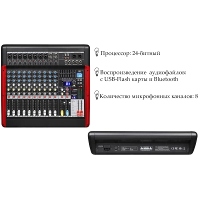 Профессиональный микшерный пульт с DSP и медиаплеером ARTIST 82