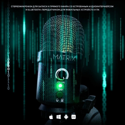 Стереомикрофон с Bluetooth и DSP для записи и стриминга  MATRIX