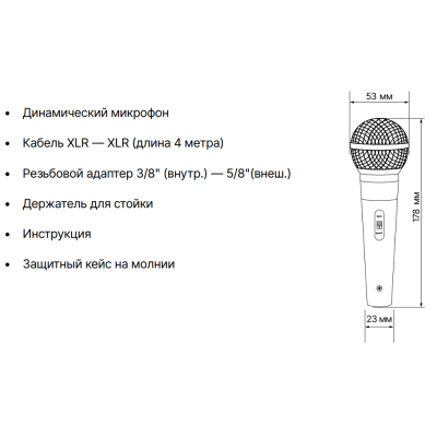 Вокальный динамический микрофон с выключателем MDN-01